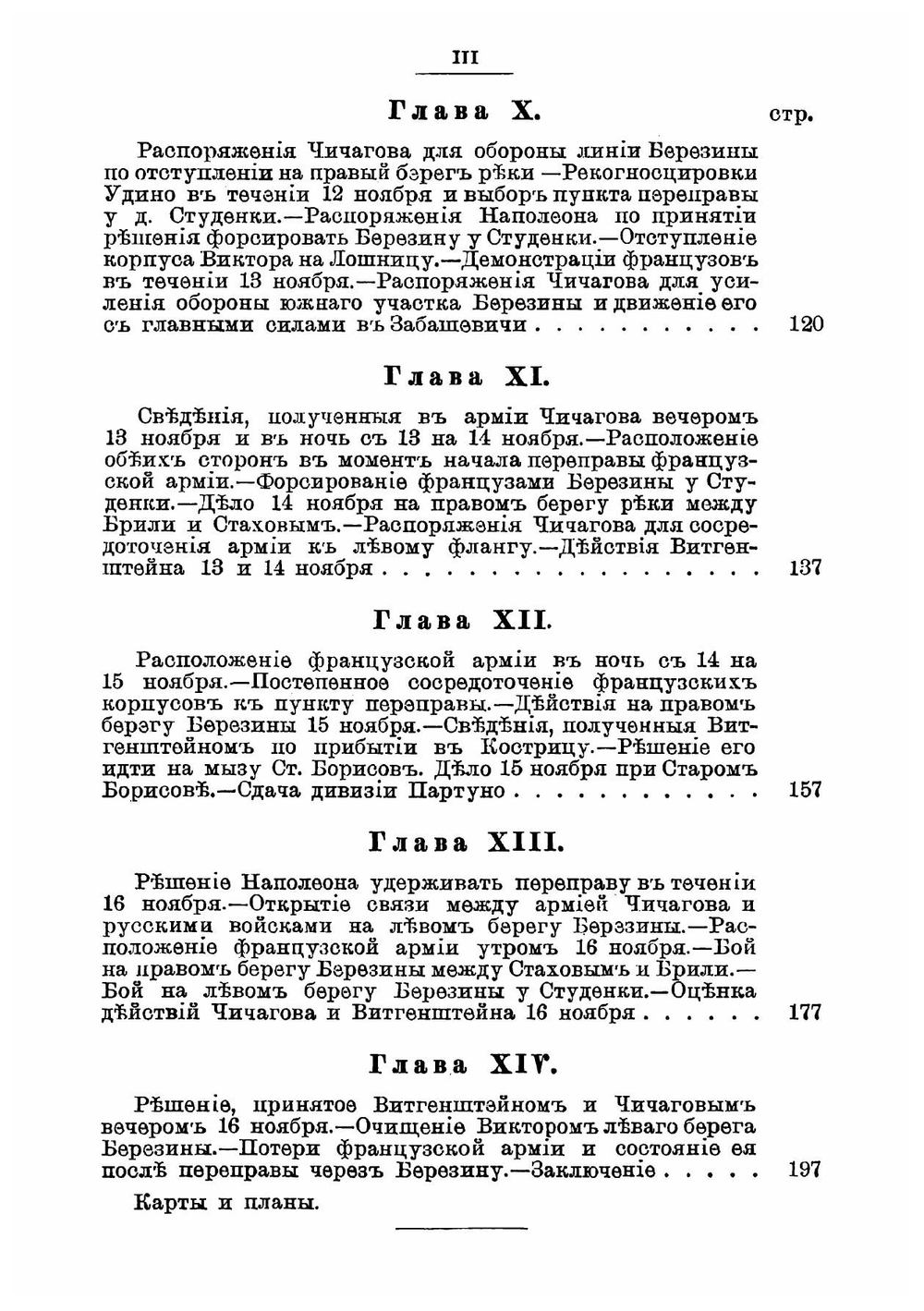 Березина | Харкевич Владимир Иванович