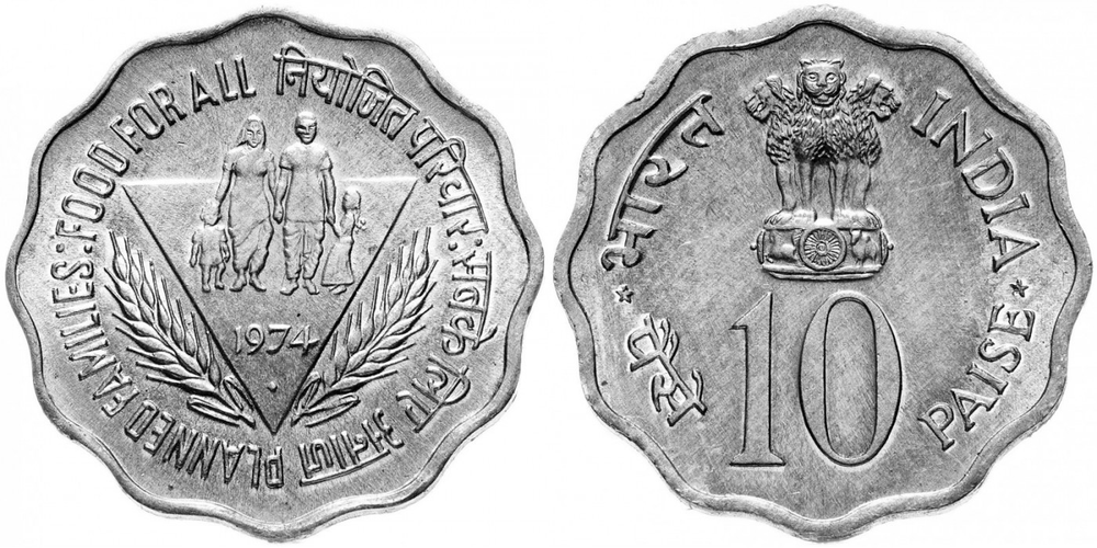 Индия 10 пайс, 1974 ФАО - Планирование семьи UNC