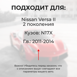 Ремкомплект (втулки) петель дверей Nissan Versa (II) С17; N17X (4 петли, RPD1-4) 2011-2014