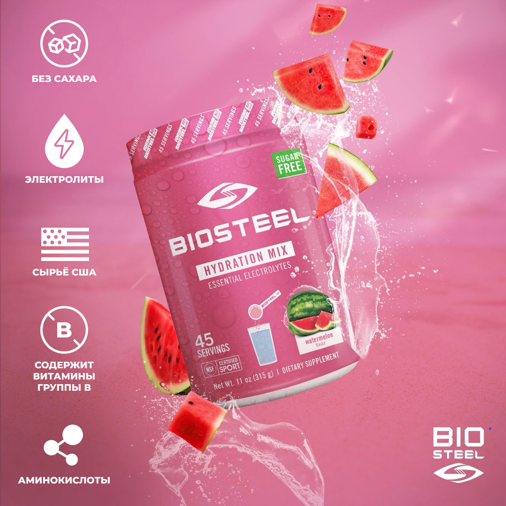 Изотоник Biosteel Hydration Mix Арбуз, 315 г, 45 порций