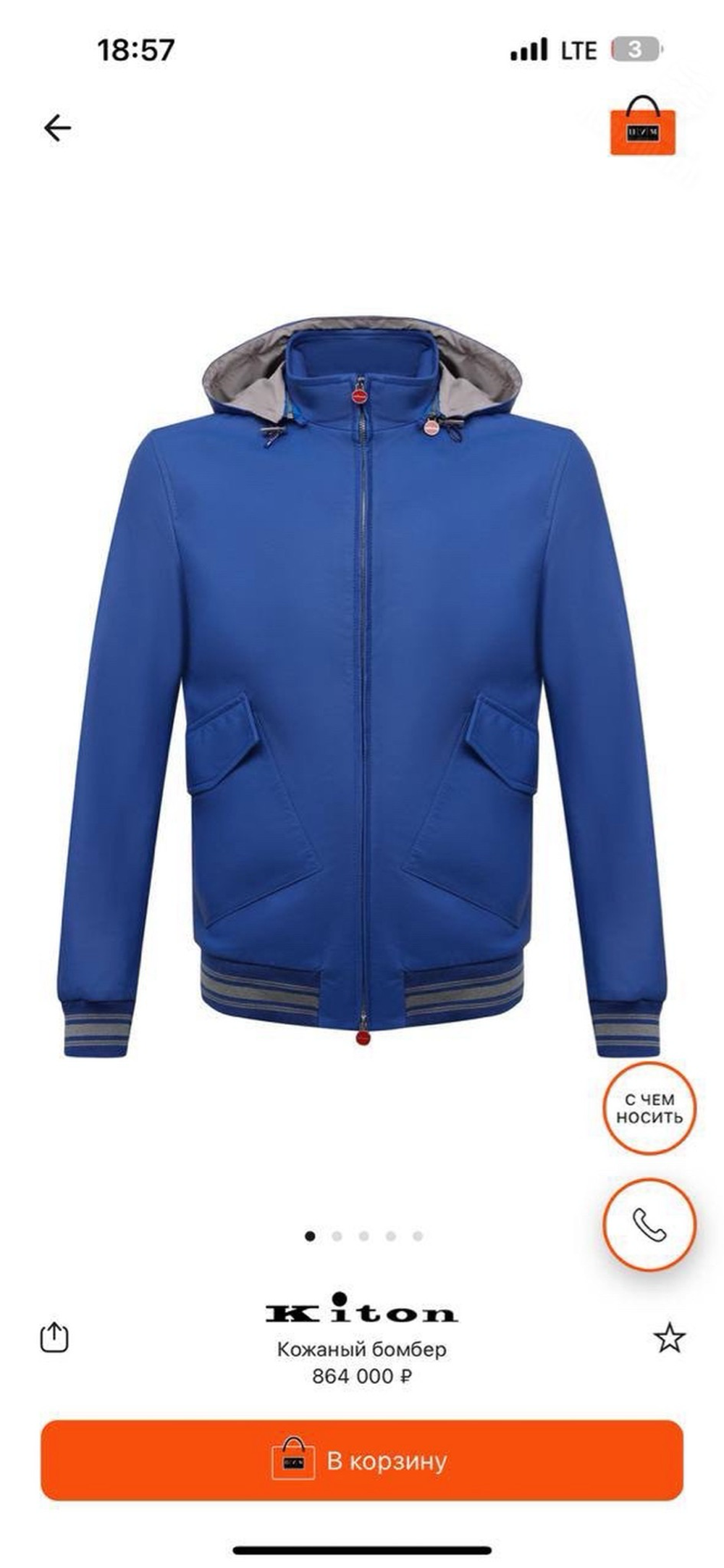 Кожаный бомбер Kiton