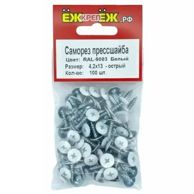 Саморез прессшайба 4,2х13мм острый Белый RAL-9003 (100 шт.) ЁЖкрепЁЖ.