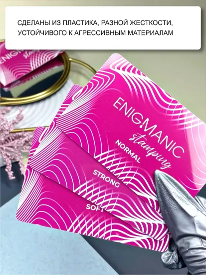 Набор скраперов для стемпинга ENIGMANIC + Штамп с 2 подушками