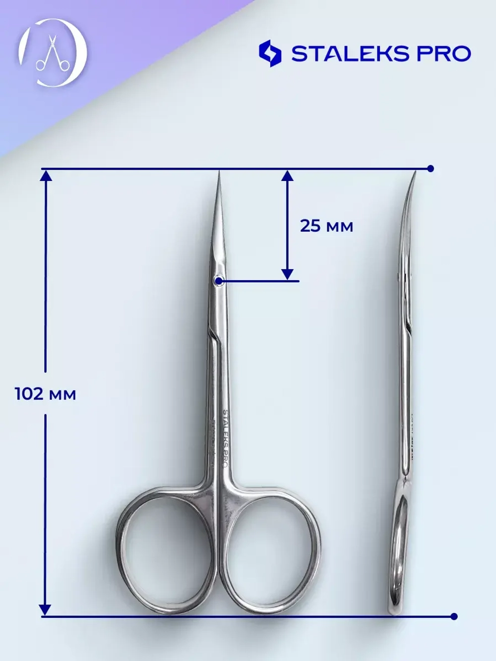 Ножницы для кутикулы Staleks Pro Expert 20 Type 2