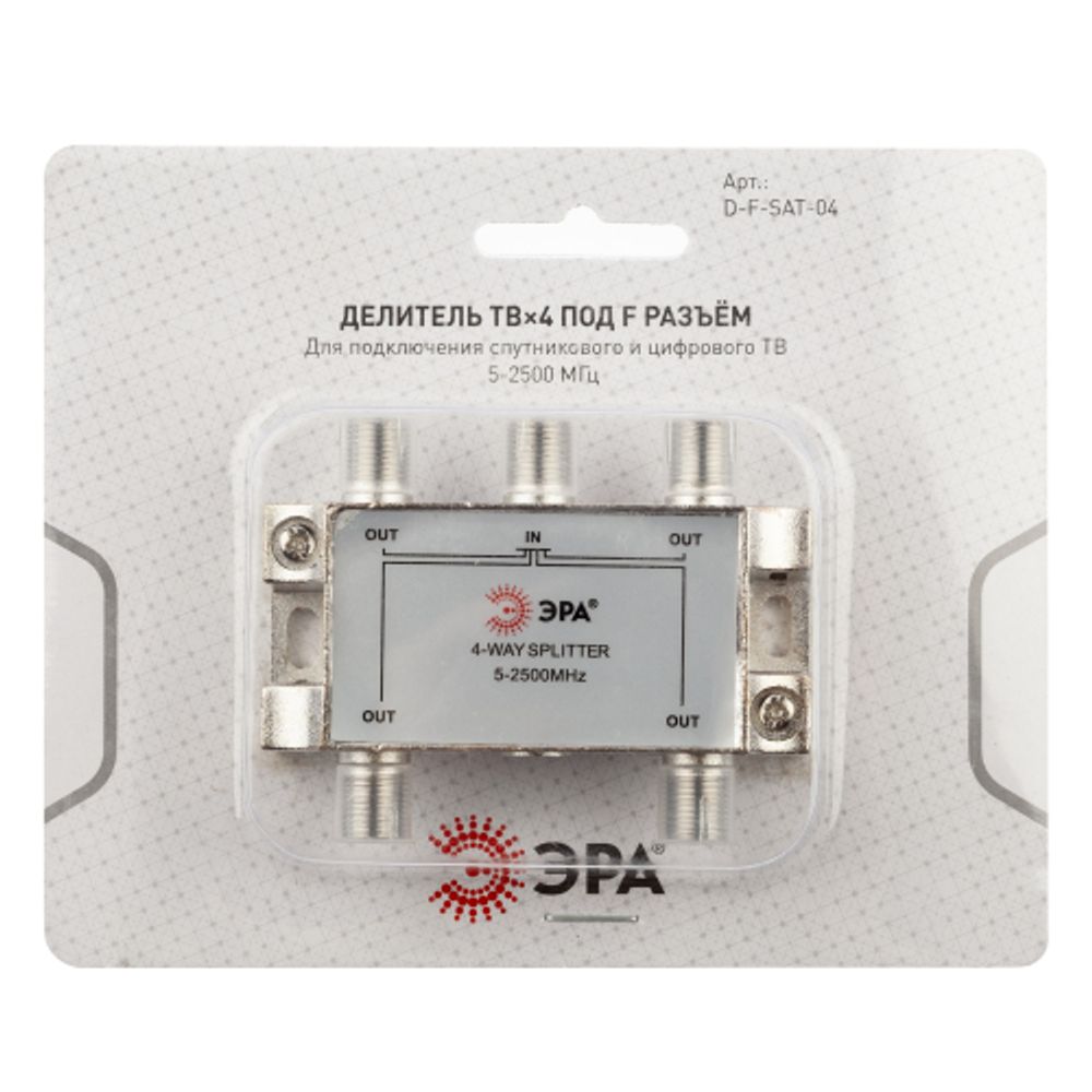 Делитель ТВ ЭРА D-F-SAT-04 4 ответвления под F разъём 5-2500 МГц упаковка 1 шт | Разъёмы, переходники, ТВ делители