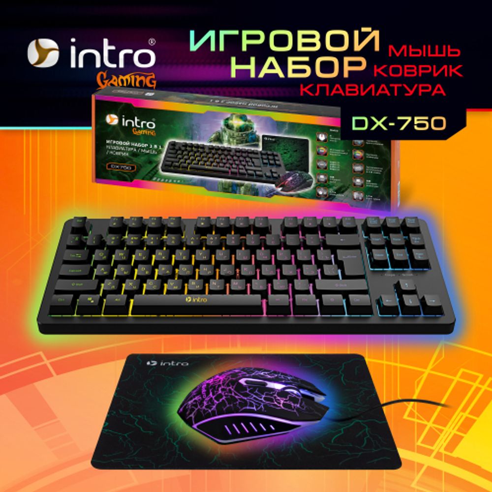 Клавиатура и мышь комплект Intro DX750 игровые 1200-3600dpi + коврик черный