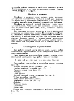 Ремонт часов. Устройство, теория и практика ремонта | М.Г. Раппопорт