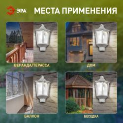 Садово-парковый светильник ЭРА «Ника» НБУ 06-60-003 60Вт белый прозрачный | Садово-парковые светильники