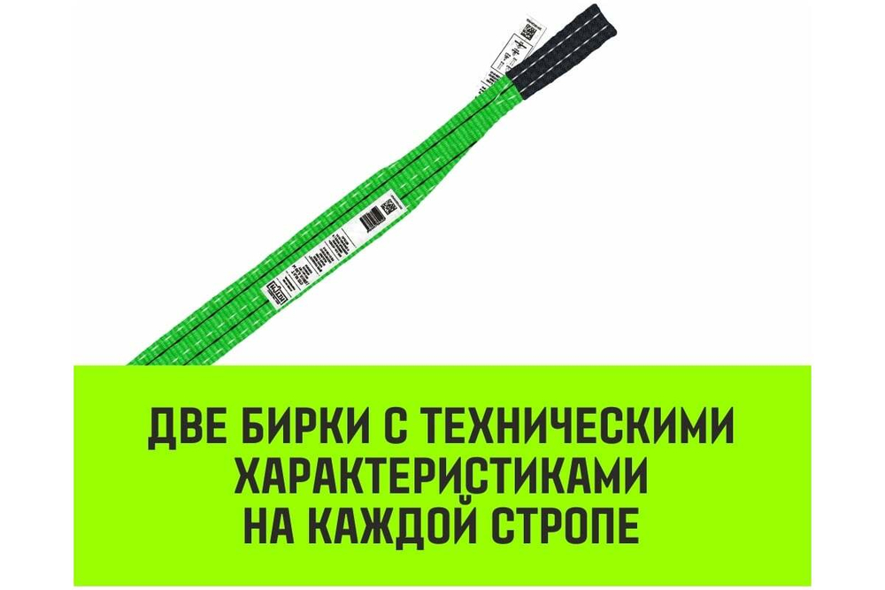 SZ078088 Строп HITCH REGULAR WIDE СТП 2,0т 6,00м SF5 60мм
