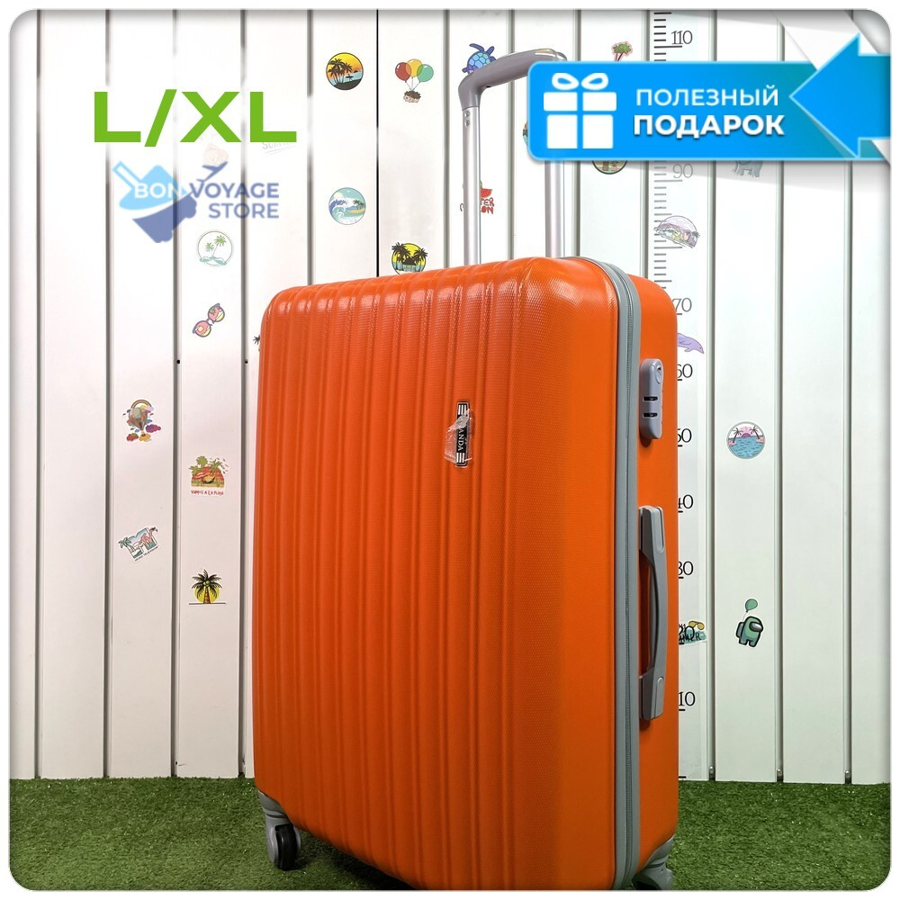 Большой чемодан King of King, Оранжевый, L