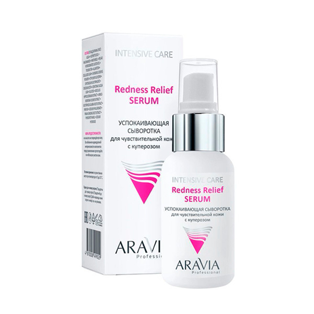 Успокаивающая сыворотка для чувствительной кожи с куперозом Aravia Professional Redness Relief Serum 50мл