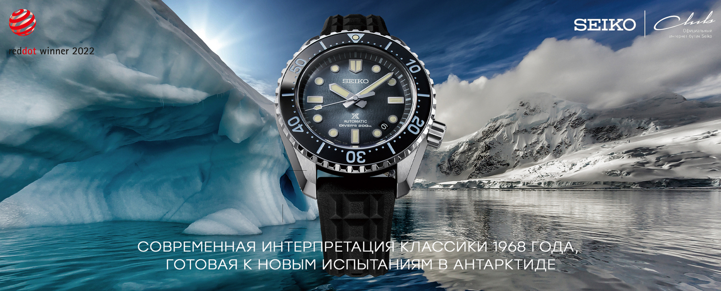 Seiko победил в номинации «Продуктовый дизайн 2022»