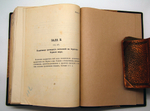 "Императорский Российский Исторический музей. Указатель памятников". 1893г. - антикварное издание