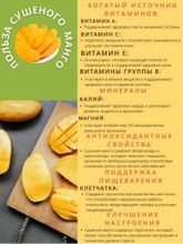 Манго Люблю жизнь сушеное 53 г x 5 шт