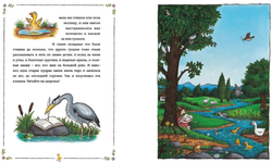 Песенки и стихи Матушки Гусыни, которые она пела и рассказывала своим гусятам