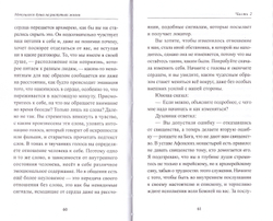 Поиск потерянной тропы. Архимандрит Рафаил (Карелин)