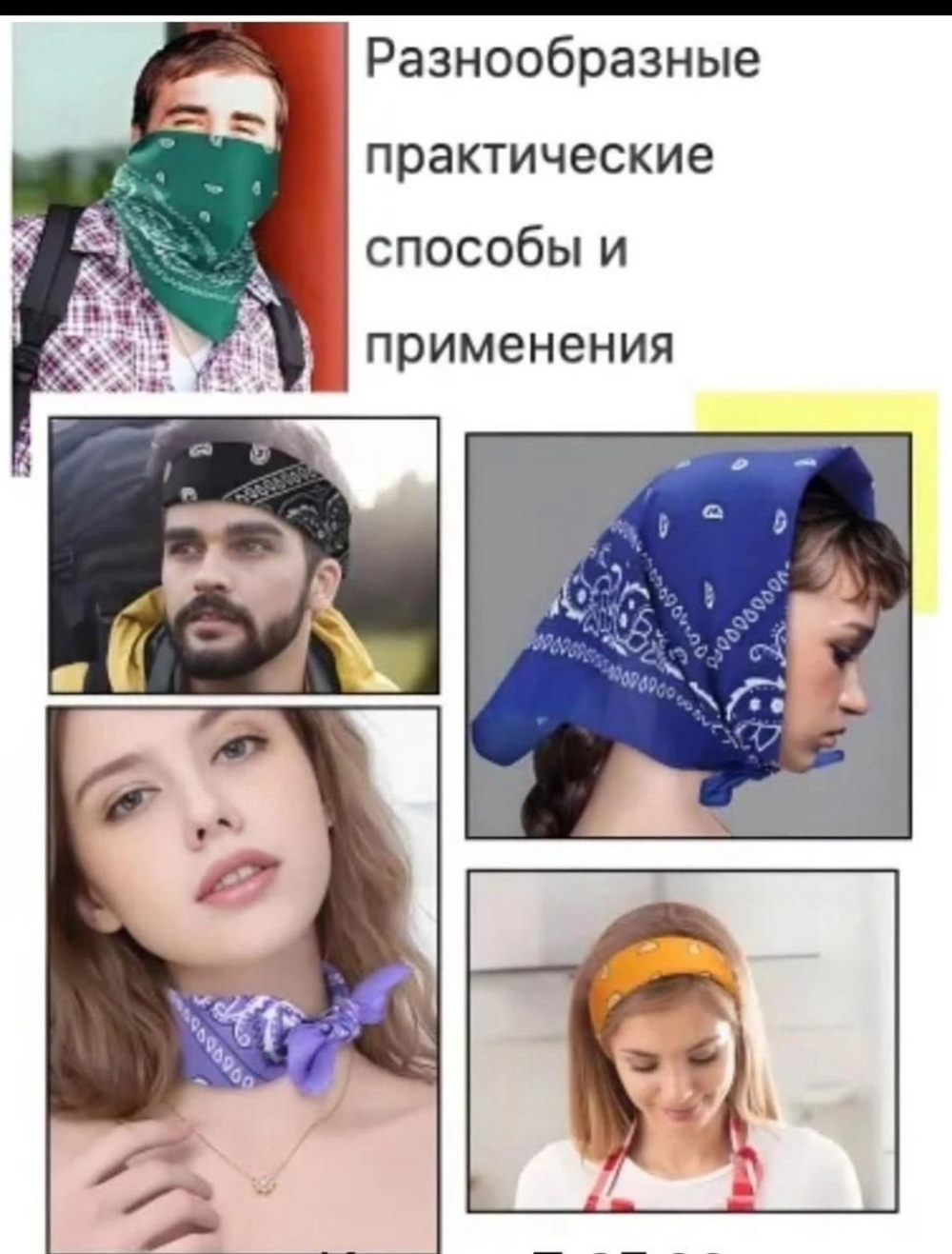 Бандана