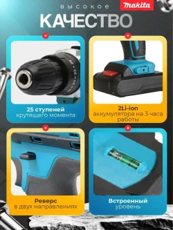 188 stories Шуруповерт, 24 В, 25 Нм, 2 АКБ