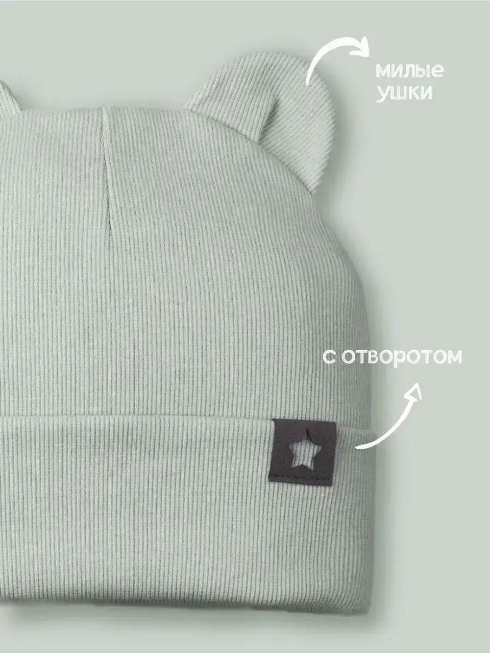 Шапка детская с ушками на осень