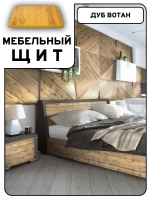 Мебельный щит 90*180 см Дуб вотан ЛДСП EGGER 16 мм с кромкой 1 мм