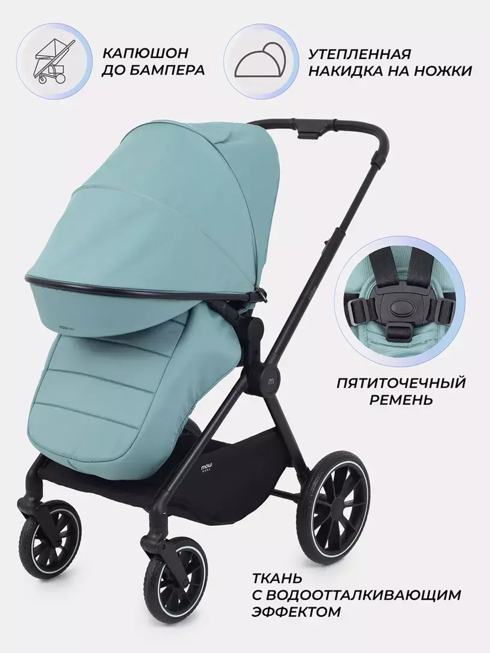 Коляска 3 в 1 MOWBaby Amber