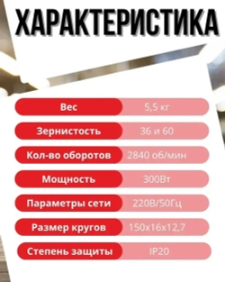 Станок точильный электрический BSM-150A (с лампой)