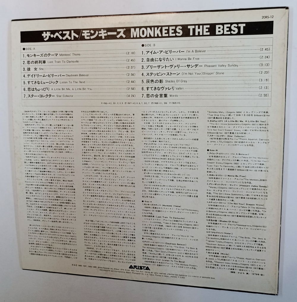 The Monkees The Best (Japan 1986) (I'm a Believer from Shrek)