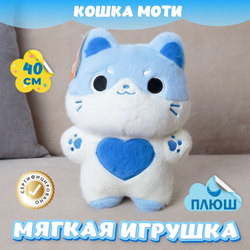 Мягкая игрушка плюшевый Кот для девочек мальчиков в подарок