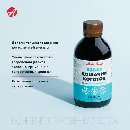 Взвар "Кошачий коготок"