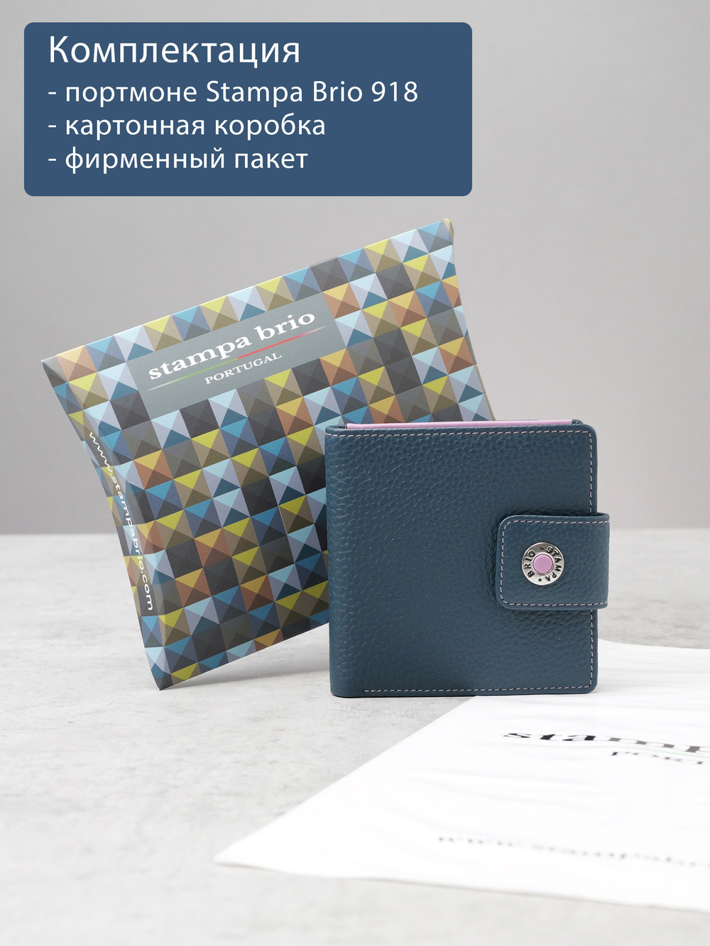 918 R - Портмоне с RFID защитой