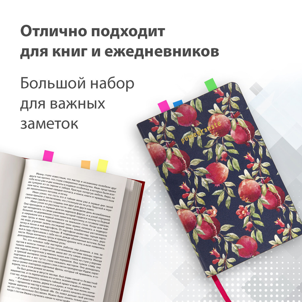 Закладки клейкие неоновые BRAUBERG, 45х12 мм, 500 штук (5 цветов х 20 листов, КОМПЛЕКТ 5 штук), 112442