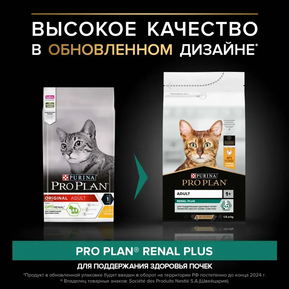 Pro plan cat adult сухой корм для взрослых кошек с курицей - 1,5 кг