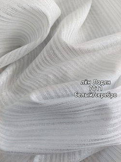 Тюль однотонный лен ЛОДЕН (7011)