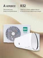Сплит-система EuroKlimat серия Futura Inverter EKSF-35HNS/EKOF-35HNS