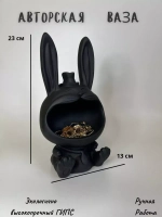 Ваза Кролик для сухоцветов и декора