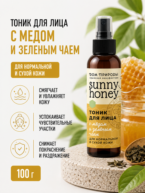 Тоник для лица С медом и зеленым чаем для сухой и нормальной кожи, 100 г (3,95 б)