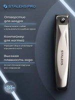 Книпсер с контейнером для ногтей Beauty & Care 20