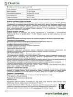 Реле TS-NC05