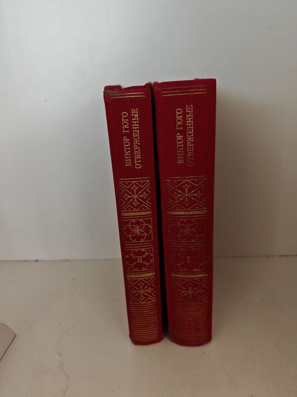 Отверженные. В 2-х томах (комплект в 2-х книгах)