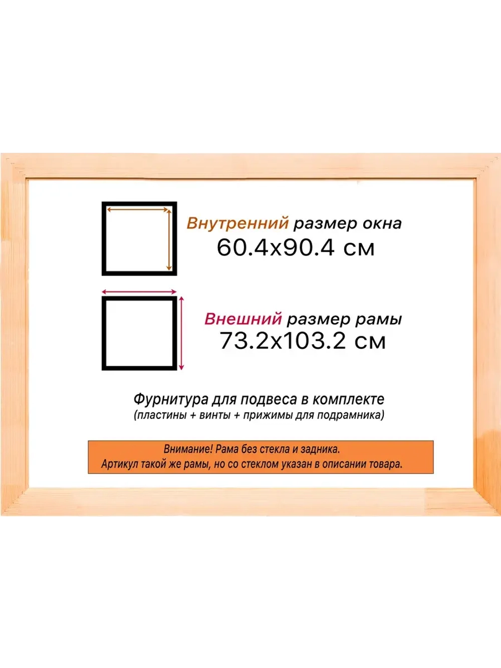 Рама для картин и фотографий 60x90