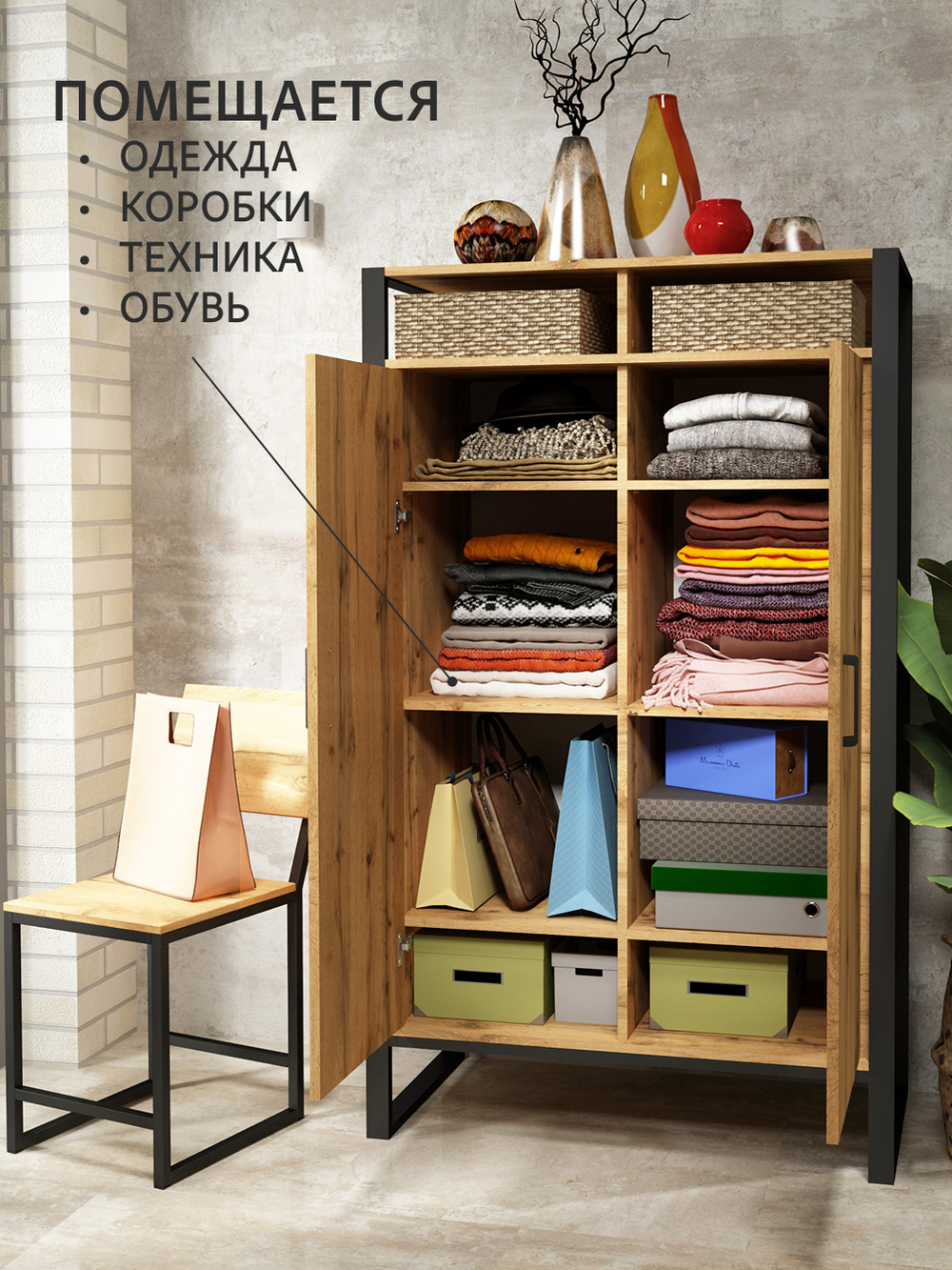 Шкаф для одежды STARK loft