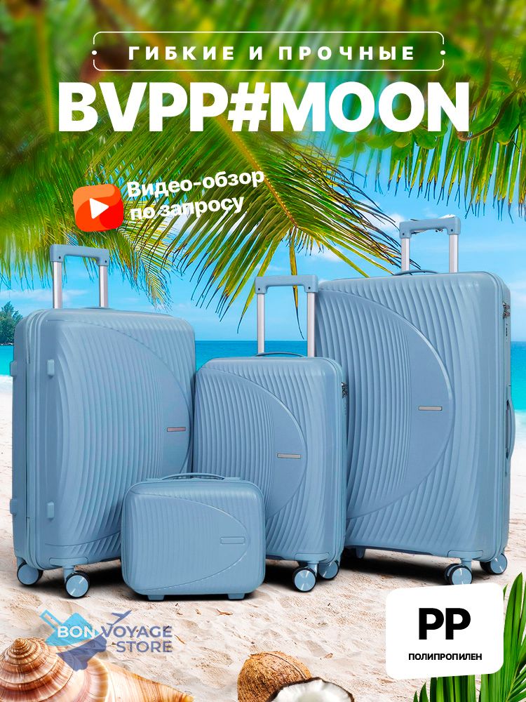 Средний чемодан Bon-Voyage PP Moon, Голубой, M