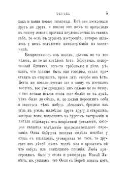 Повести из русского быта | Макарова София Марковна