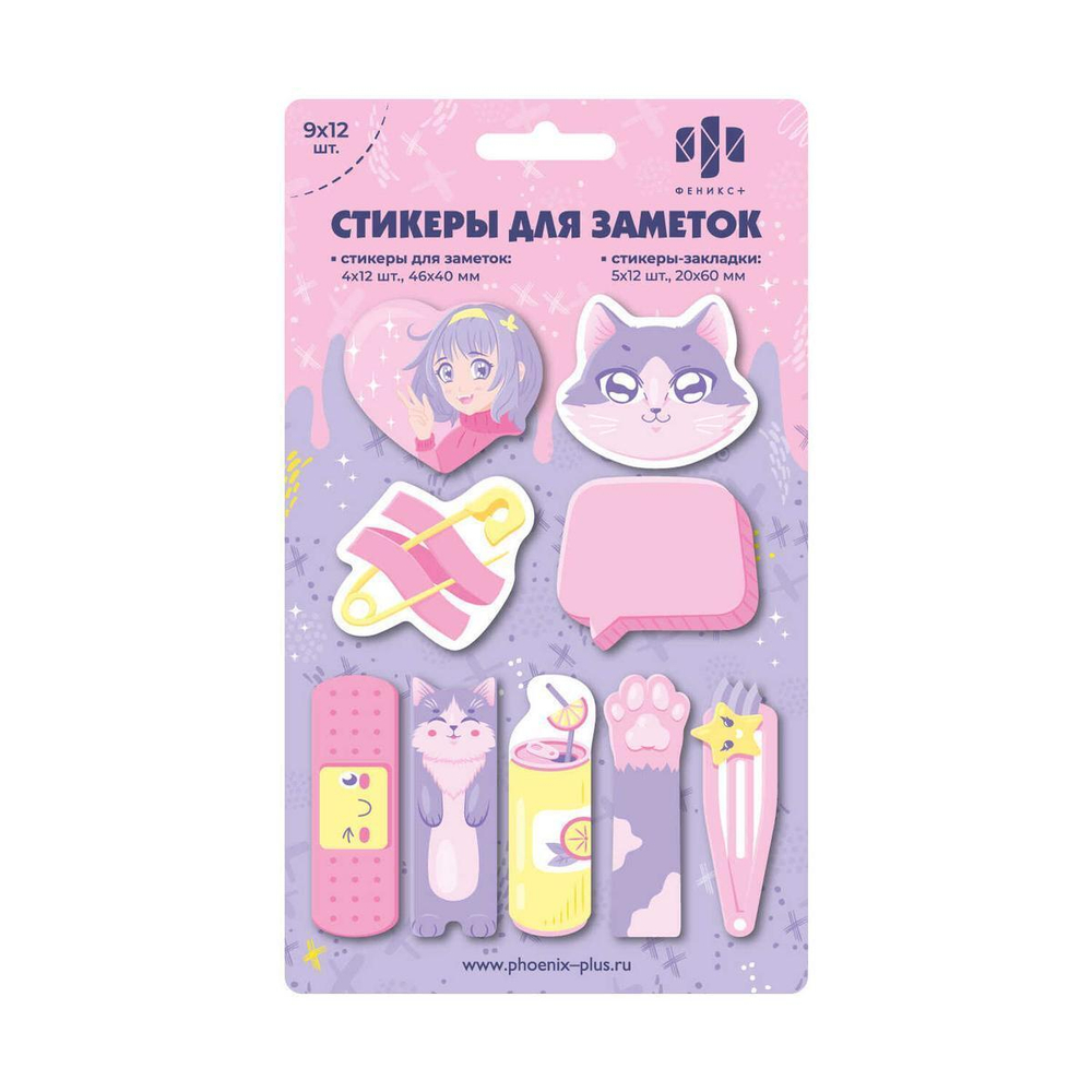 Стикеры-закладки бумажные 108 шт. "Коты" (Феникс+)