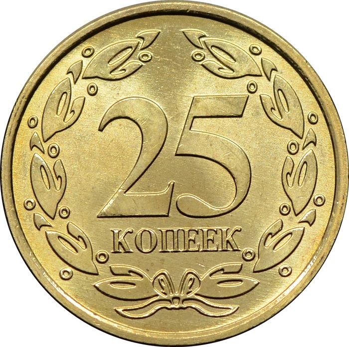 25 копеек 2023 Приднестровье