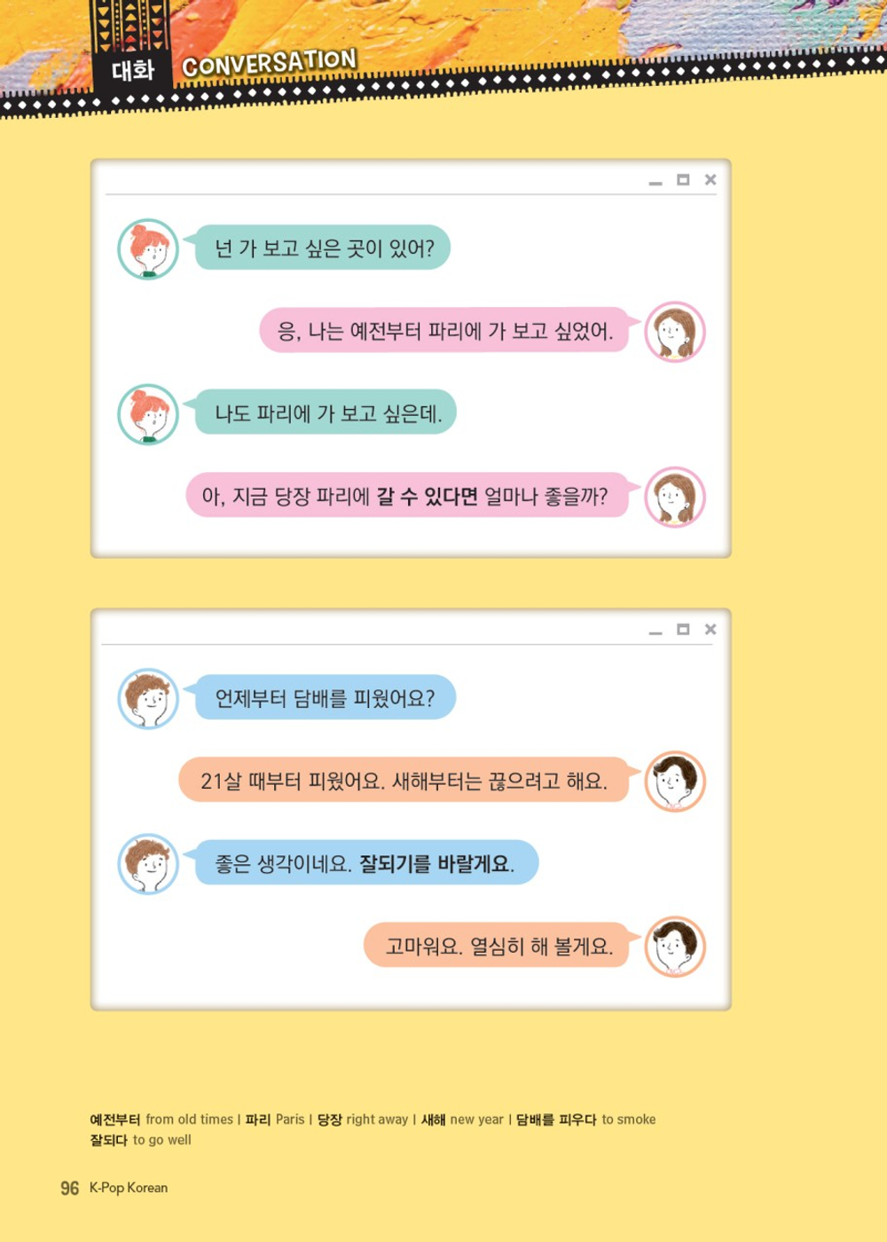 K-Pop Korean - Book. Learn Korean with Original K-pop Songs