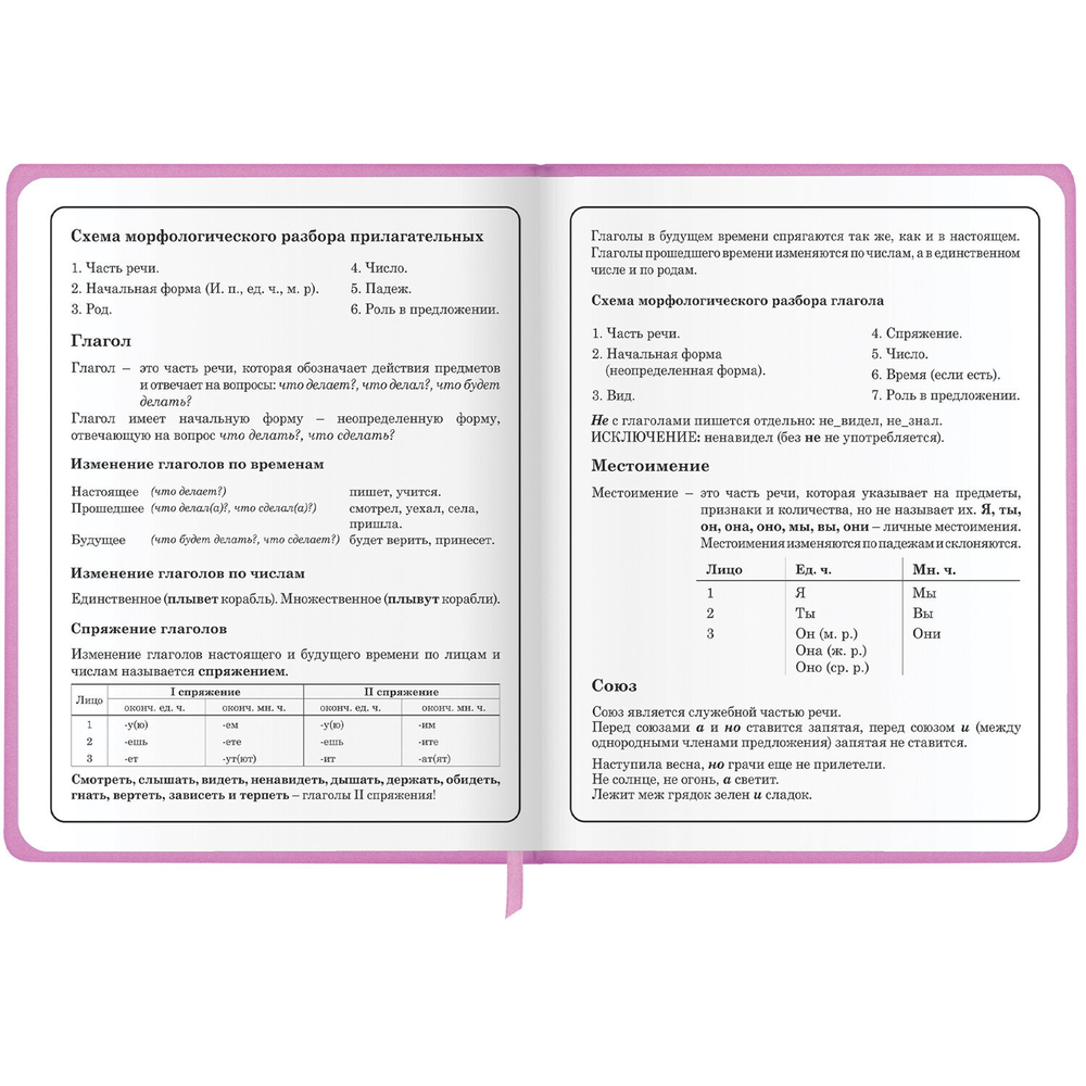 Дневник 1-4 класс 48 л., кожзам (твердая с поролоном), печать, аппликация, ЮНЛАНДИЯ, "ОЛЕНЕНОК", 105937