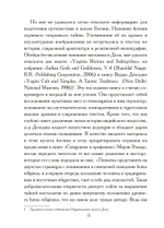 Храмы Йогини в Индии (PDF)