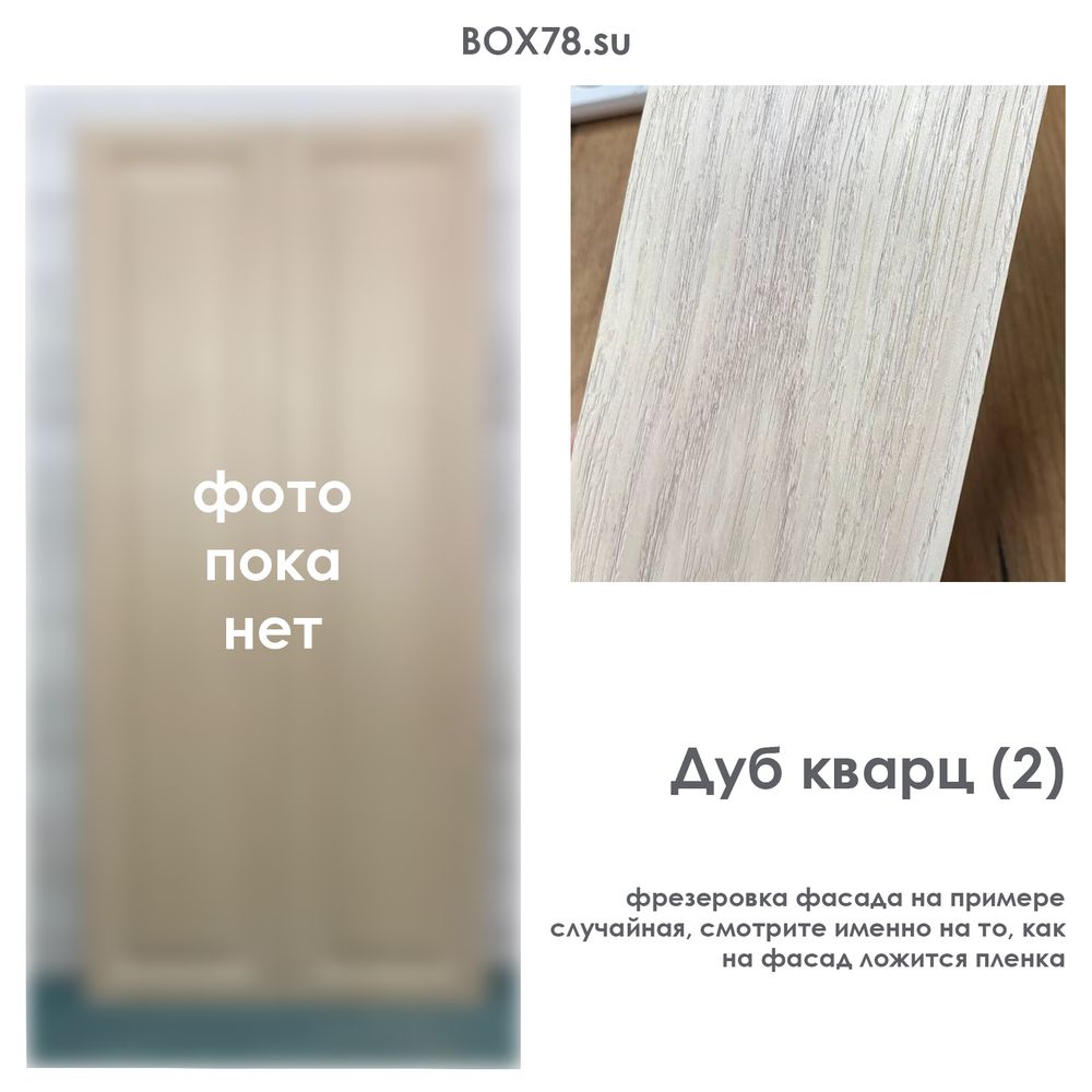 Дуб кварц (2)