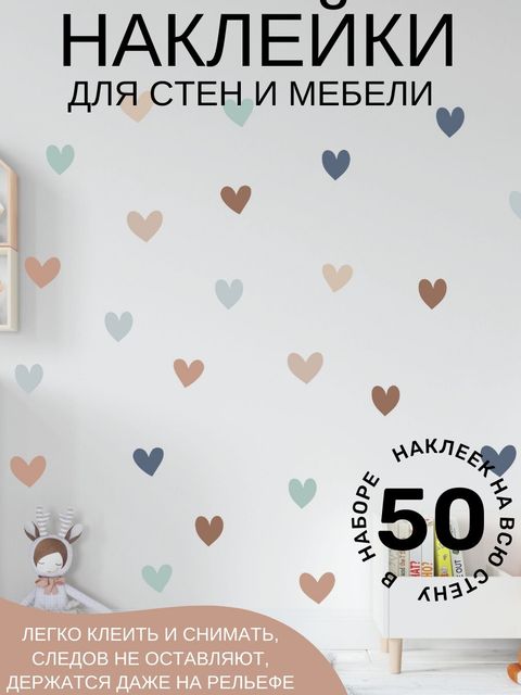 ГОРОШКИ, СЕРДЕЧКИ И ТД